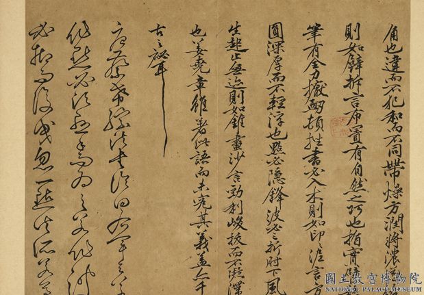 元明書翰第二十二冊　冊　豐坊各體書書訣（下冊）10